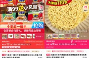 家族乱入“多半桶”成文字游戏，市场给不诚信的白象上了一课