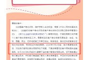 家族乱入又一波“个人客户信息核实”潮，多家中小银行：身份信息不完整、不真实将限制金融服务