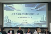 家族乱入韦尔股份虞仁荣：半导体逻辑已明确，并购方向聚焦高端