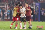 家族乱入当所有人习惯了国足出局