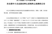 家族乱入又一老牌期货公司，拟摘牌