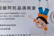 家族乱入“近视神药”跌下神坛，“眼药大佬”再融资8.5亿赌研发？
