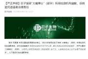 家族乱入一场没有硝烟的战斗，巨子生物、华熙生物隔空交锋
