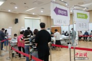 家族乱入韩国总统大选提前投票结束 投票率34.74%创史上第二高