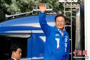 家族乱入韩新政府将重启首脑外交 李在明6月中旬或与特朗普会谈