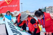 家族乱入青海启动“关爱山川河流·建设幸福河湖”志愿服务活动