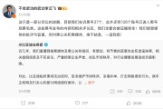 家族乱入比亚迪李云飞回应黑公关：在诉黑号37个，观察126个