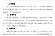 家族乱入澄清！兴业证券