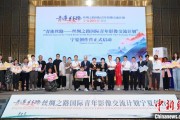 家族乱入“青连丝路—丝绸之路国际青年影像交流计划”宁夏创作营启动