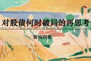 家族乱入浙商证券：权益市场下半场行情或值得期待