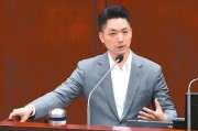 家族乱入赖当局借“转型正义”推“去蒋化” 蒋万安回应