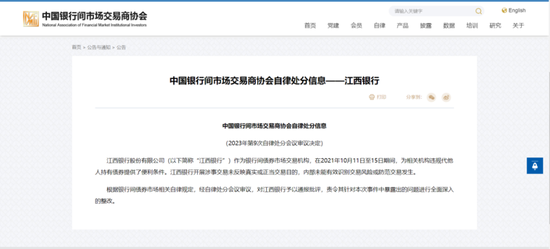 债券承销“末位淘汰”启动！江西银行、吉林银行、东莞农商行获评D档，连续两年垫底直接“罚下(🗨)场”