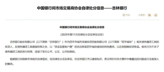 债券承销“末位淘汰”启动！江西(💝)银行、吉(❎)林银行、东莞农商行获评D档，连续两年垫底直接“罚下(🐶)场”