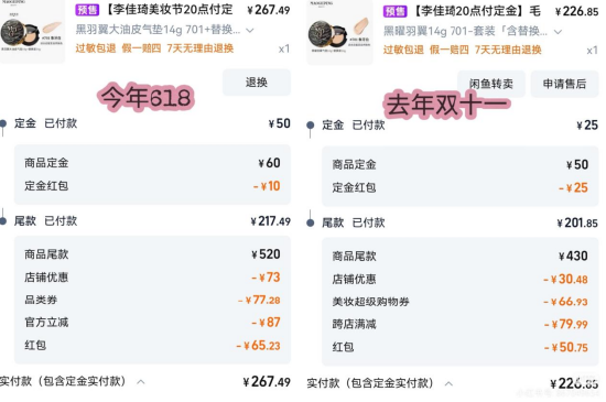 价格倒挂？ 李佳琦直播间再陷争议：被(🐻)指越卖越贵，两万条投诉压顶！