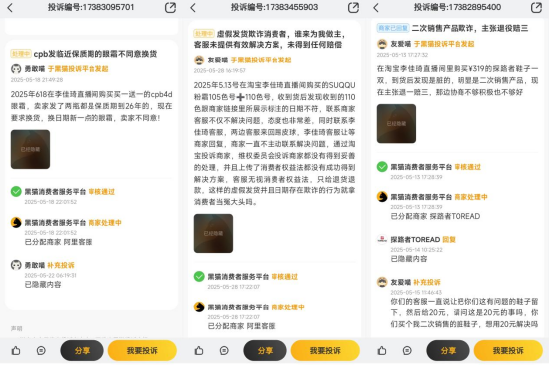 价格倒挂(👸)？ 李佳琦直播间再陷争议：(💿)被指越卖越贵，两万条投诉压顶！