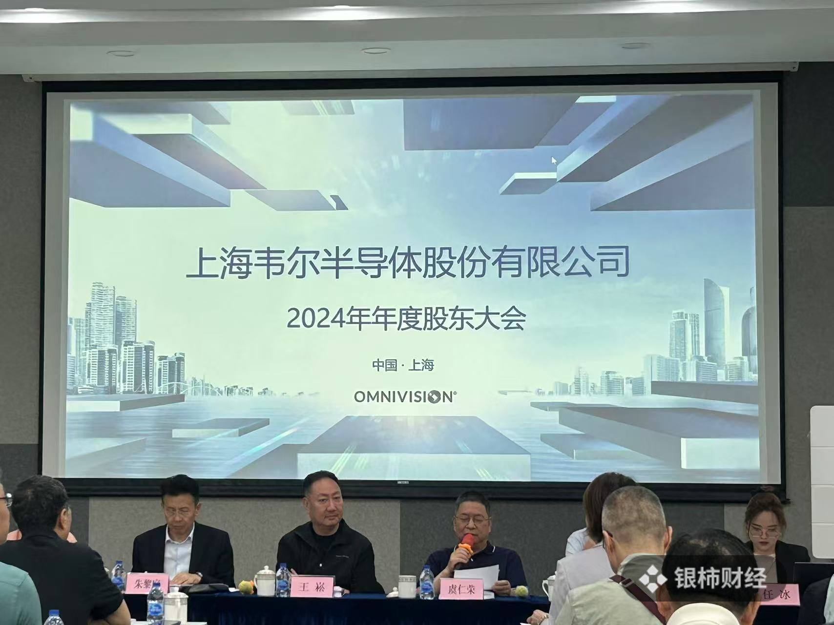 韦尔股份虞仁荣：半导(🆑)体逻辑(🐆)已明确，并购方向聚焦高端